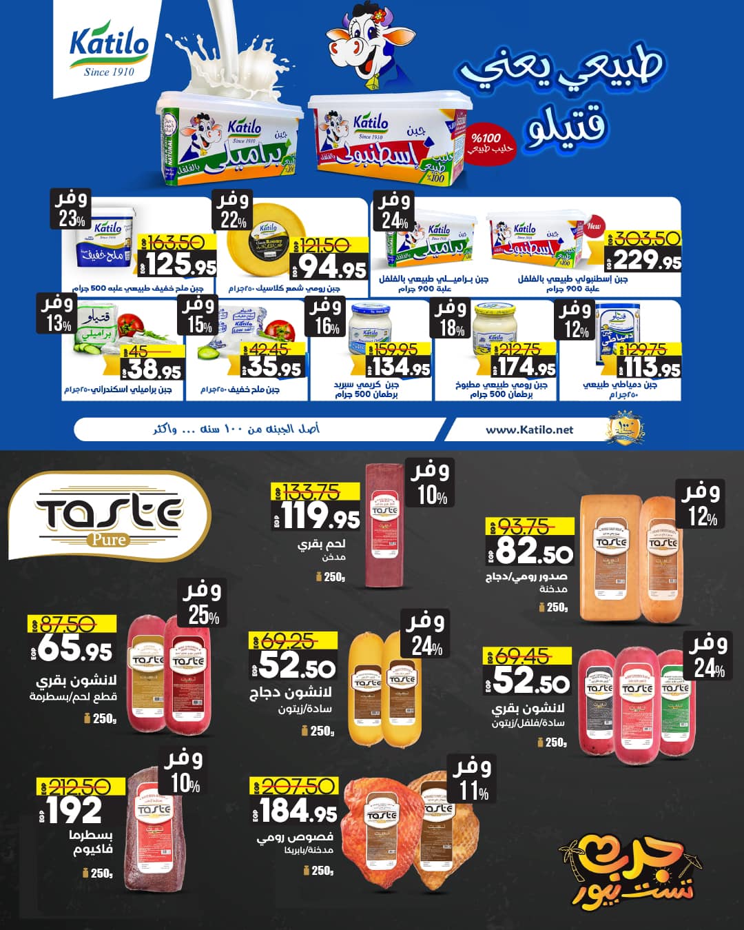 lulu-hypermarket offers from 23nov to 2dec 2024 عروض لولو هايبر ماركت من 23 نوفمبر حتى 2 ديسمبر 2024 صفحة رقم 8